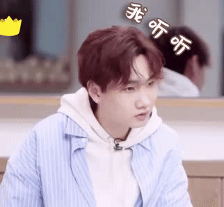 动态表情包——汪苏泷等