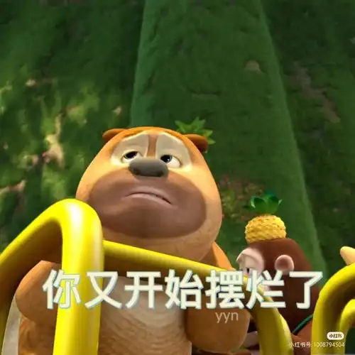 可爱熊二表情包来袭