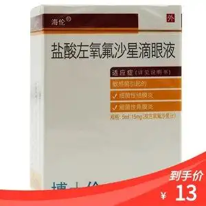 海伦左氧氟沙星滴眼液
