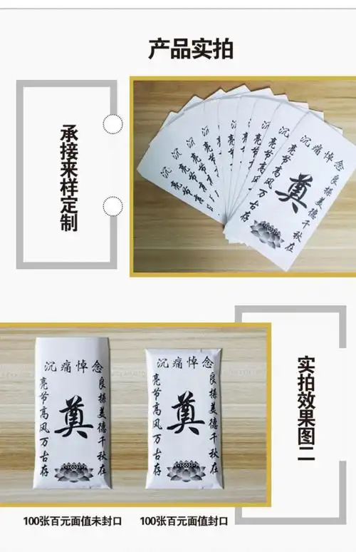 丧事白包殡葬白事祭奠利是封包吊唁丧葬红包奠礼白色信封包袋奠字1000
