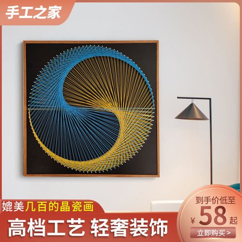 【创意装饰】绕线画diy手工制作钉子画弦丝缠绕画简约客厅装饰画