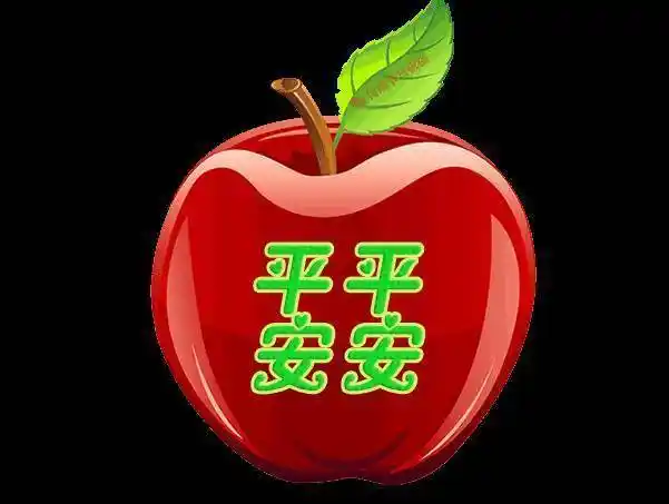 把所有的幸运寄给那些我爱的人,祝你们,所有人平平安安,一辈子快快