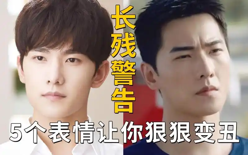 杨洋为什么变丑了?你最常用的5个表情,就是让你「变老变丑」的元凶