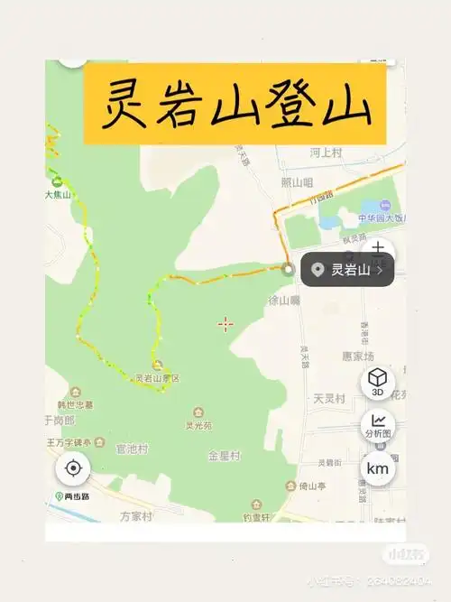 灵白线徒步攻略