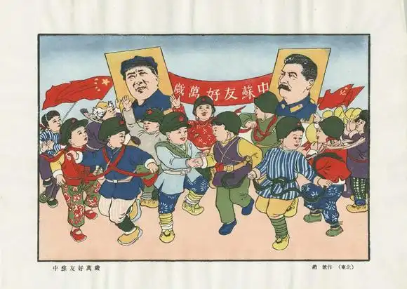 50年代赵敏作木板年画中苏友好万岁一张