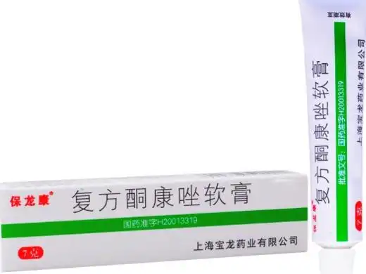 保龙康复方酮康唑软膏价格对比7g支装