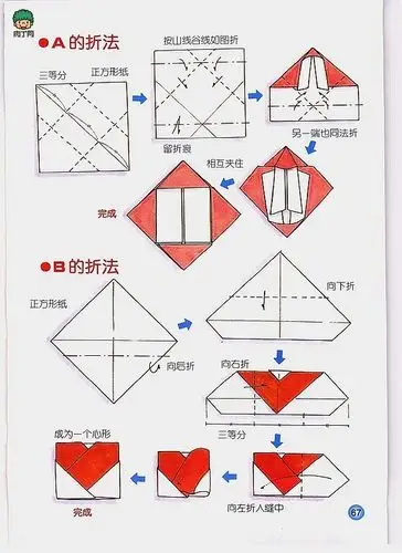 超多的书信折纸方法,包你过瘾