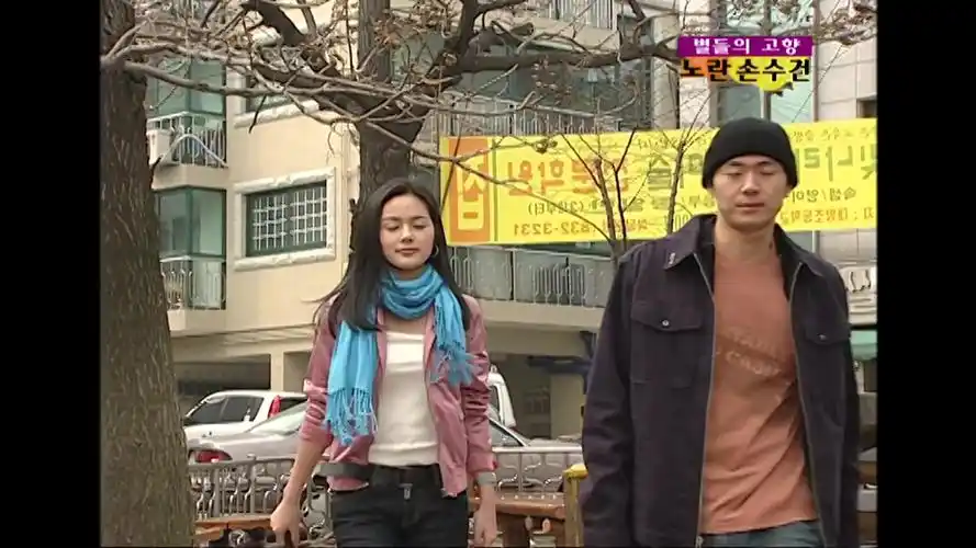 【中字】高清修复版《黄手帕》韩佳人&延政勋 loveline_哔哩哔哩_bili