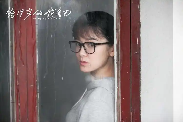 给19岁的我自己电影_在线观看_电驴|磁力迅雷下载_演员表 - 噗噗影视