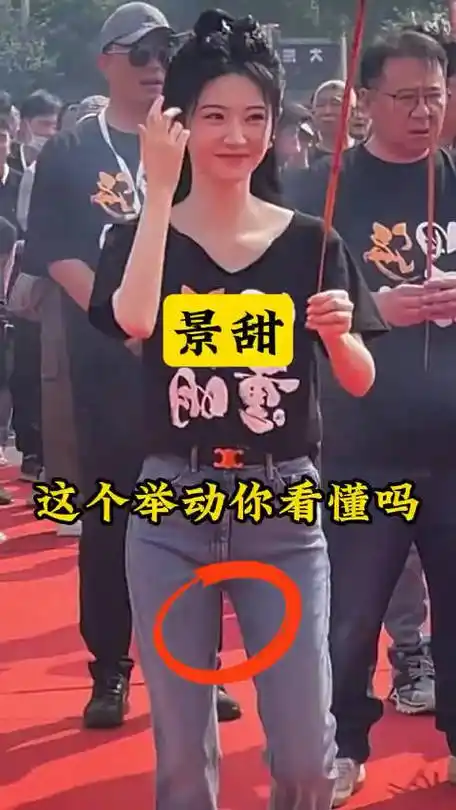 景甜在仪式上烧香祈福,可走路姿势有些奇怪,景甜也是十分娇羞