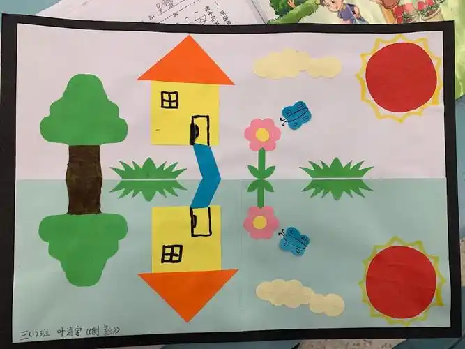 心随手动探寻奇妙的轴对称图形记星洋学校三年级数学组快乐数学我来