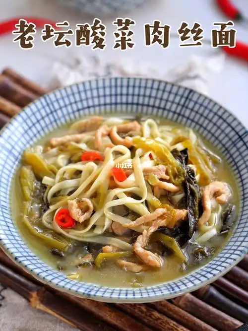 酸爽开胃75无科技与狠活儿老坛酸菜肉丝面