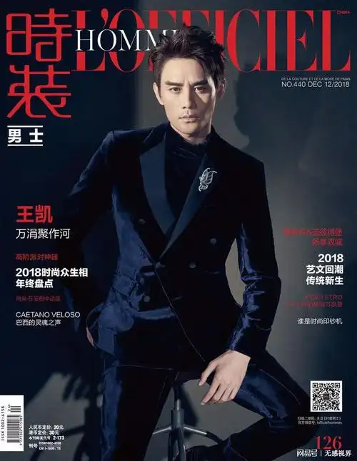 王凯《时装男士》12月刊封面大片-"万涓聚作河".