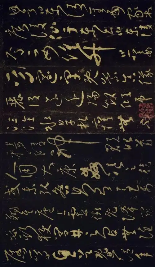 高清碑帖丨怀素《圣母帖》 - 知乎