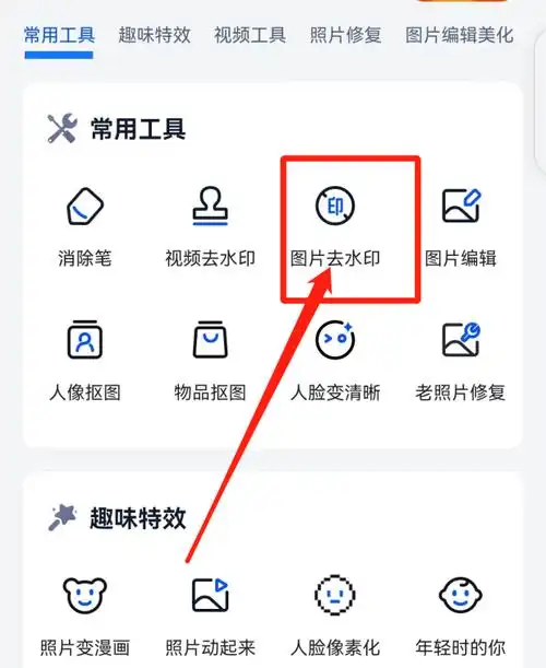 ps去水印还能不破坏图片的方法,请查收