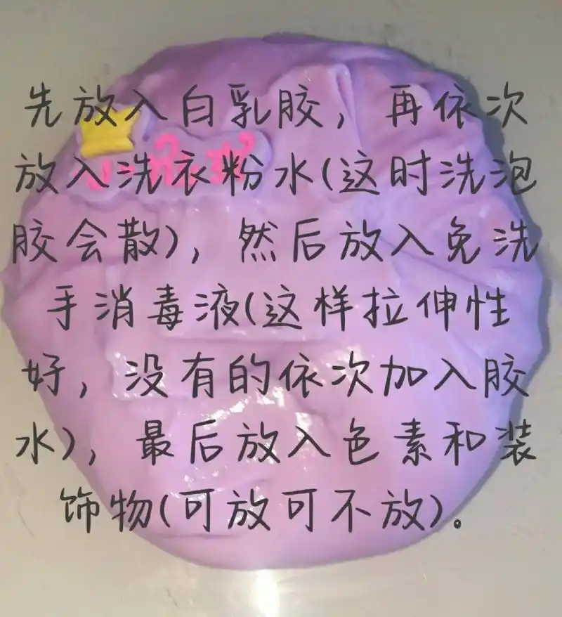 自制起泡胶教程(无成型水) 起泡胶教程 自制起泡胶 分享自制起泡胶