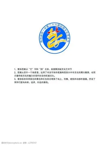 校园艺术节图片