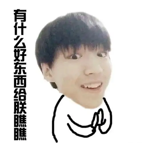 王俊凯##tfboys王俊凯#饭制表情包
