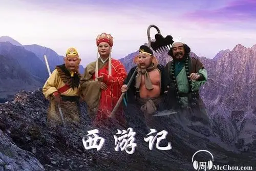 86版西游记 续集未删减超清mkv版百度云下载