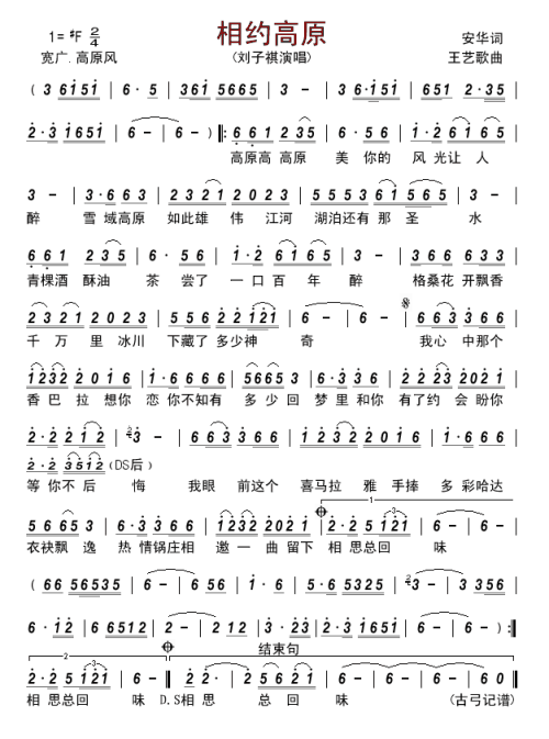 铃声高潮版歌词 请笃信一个梦 铃声高潮版lrc歌词下载 - 周深 zz123