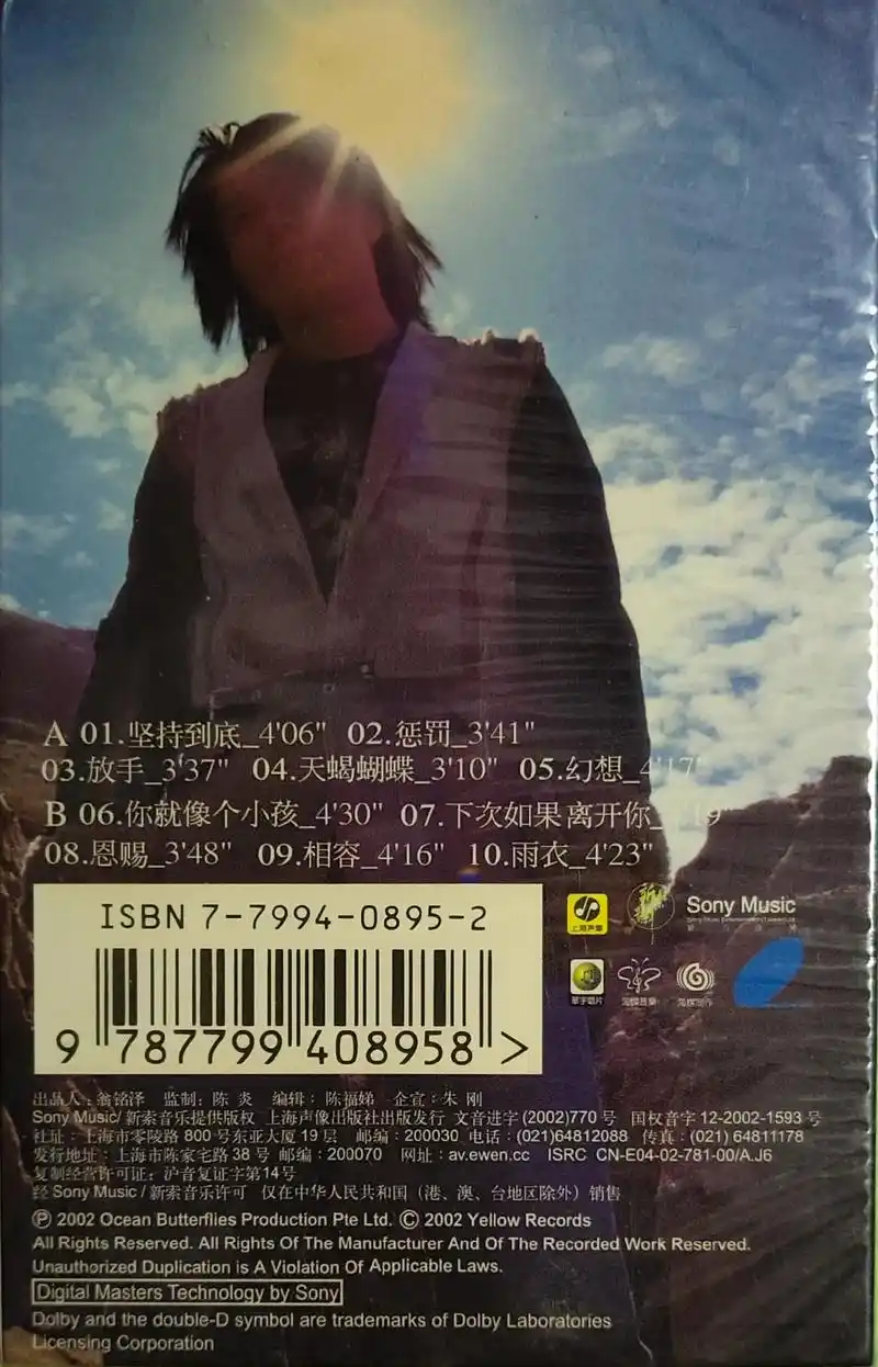 阿杜《坚持到底》阿杜 a-do 2002 第二张个人国语《 - 抖音