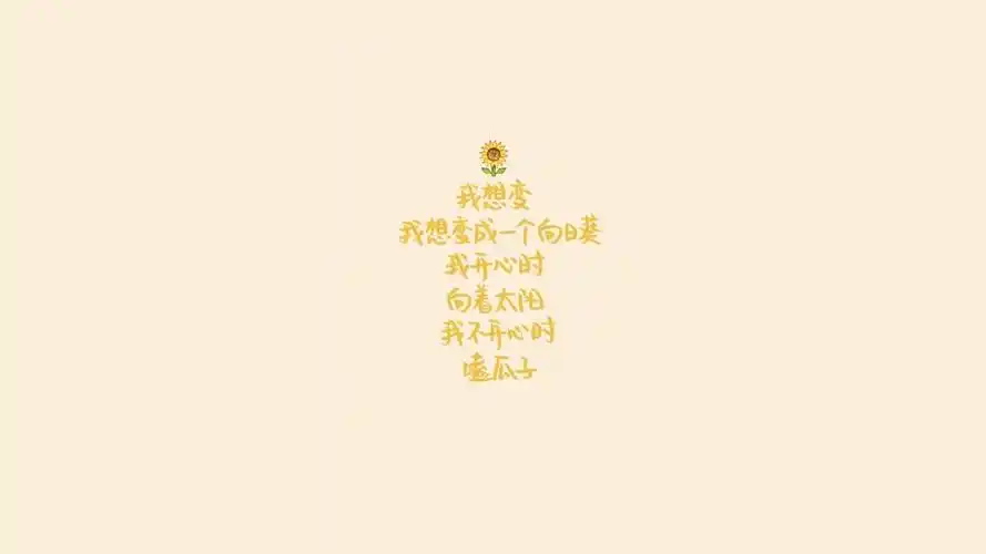 文字文字控壁纸12