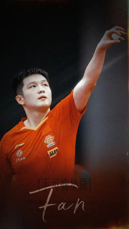 本楼立志成为樊振东选手发组第一图楼本楼回复力争最可爱最帅气最意气
