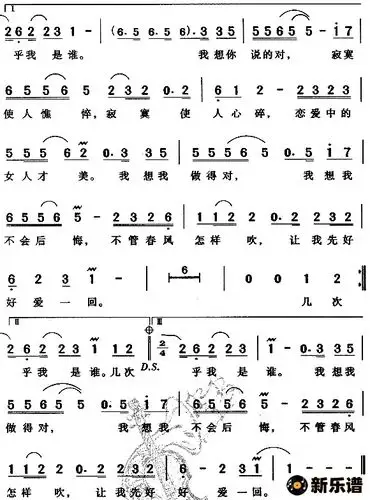 《不必在乎我是谁》简谱(林忆莲)-林忆莲钢琴谱吉他谱|www.xinyuepu.