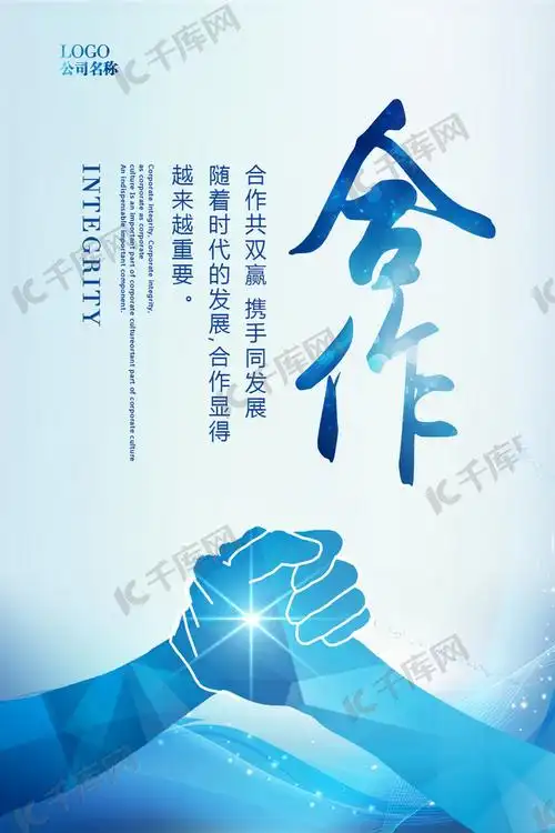 企业文化墙海报设计psd素材