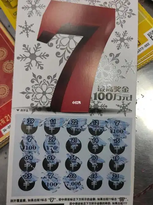 这是第一次买刮刮乐的时候,刮第一张就中了300然后就不没有继续玩了