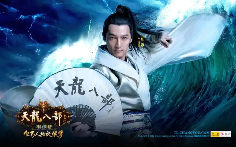 天龙八部壁纸图片