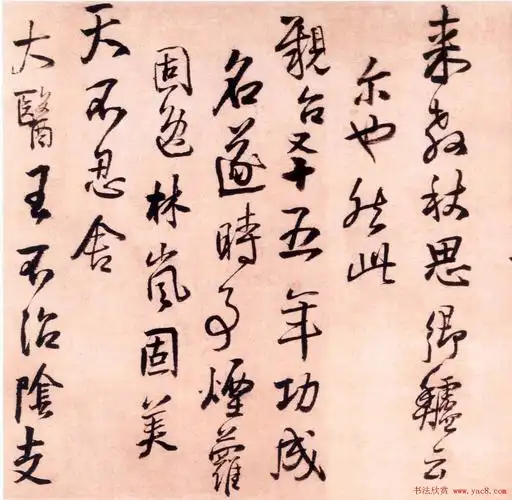 【王铎】行书墨迹欣赏《大悲阁帖》(3)_名家作品_爱好书法网