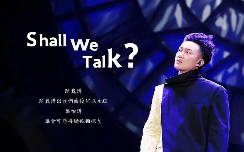 【陈奕迅】《shall we talk》史上最全混剪!