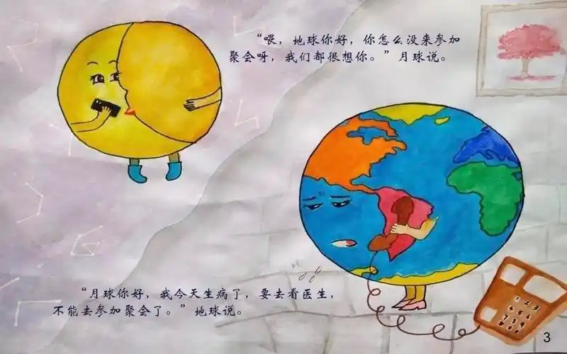 【警幼小课堂】绘本篇——《地球妈妈生病了》