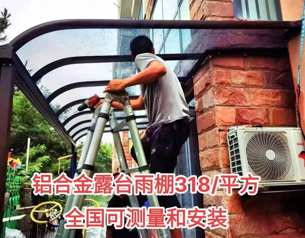 铝合金雨棚 #雨棚车棚 #停车棚 #雨棚#户外阳台雨棚 铝 - 抖音