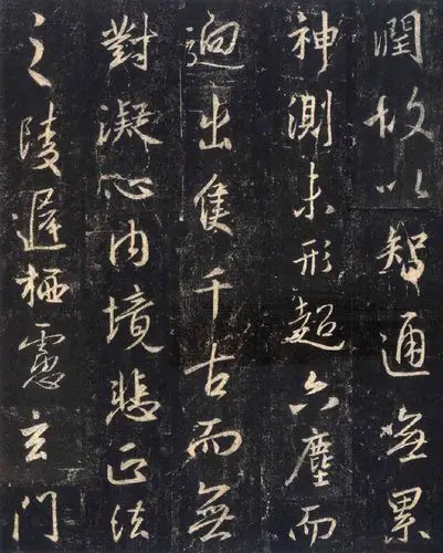 王羲之书法《圣教序》