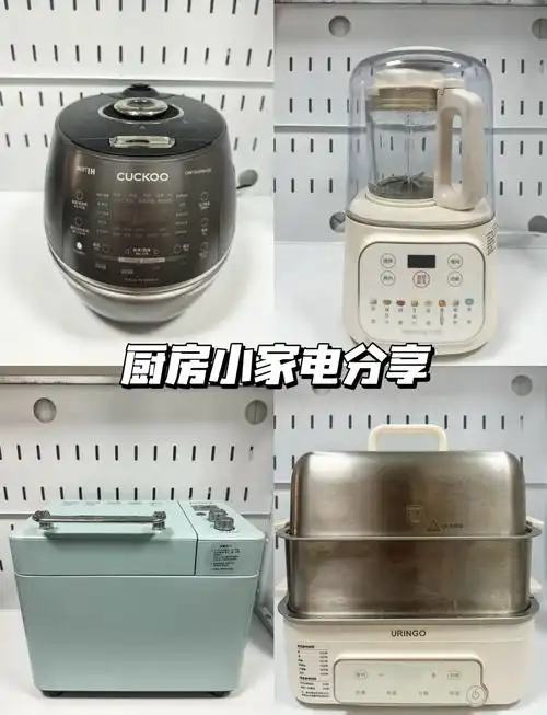 厨房神器推荐:福库电饭煲和更多好帮手
