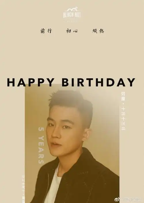 欧豪1013生日快乐