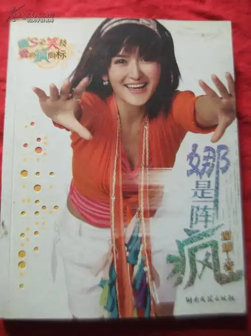 娜是一阵疯,娜写年华刘烨部分