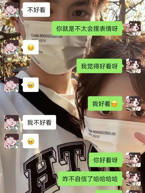 p1 p2是我看到别人拍情侣照,我也想拍,但是我滴男朋友有一些些不自信