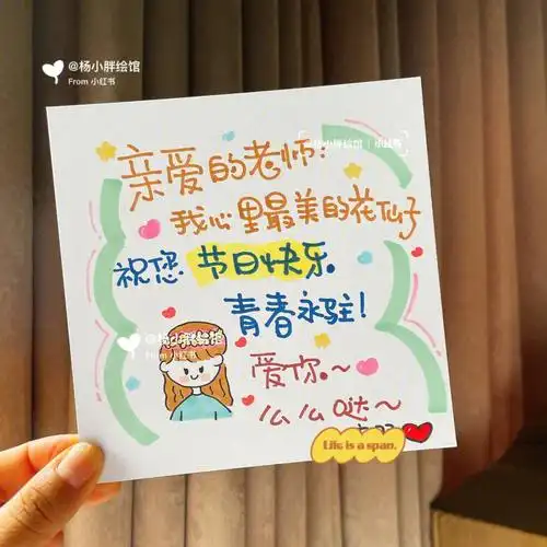 教师节送给老师纯手工贺卡手绘祝福礼物幼儿