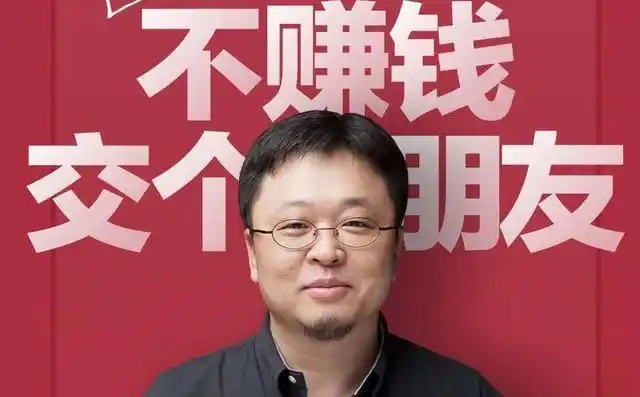 甚至还有一些企业家,也都变成了带货高手,不赚钱,交个朋友的罗永浩就