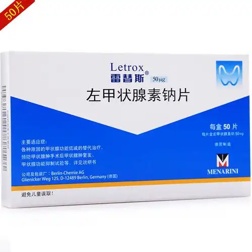 雷替斯左甲状腺素钠片50微克50片