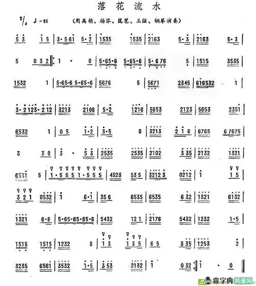 落花流水简谱