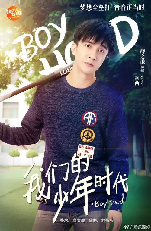 《我们的少年时代》海报公布,直戳校园情怀.
