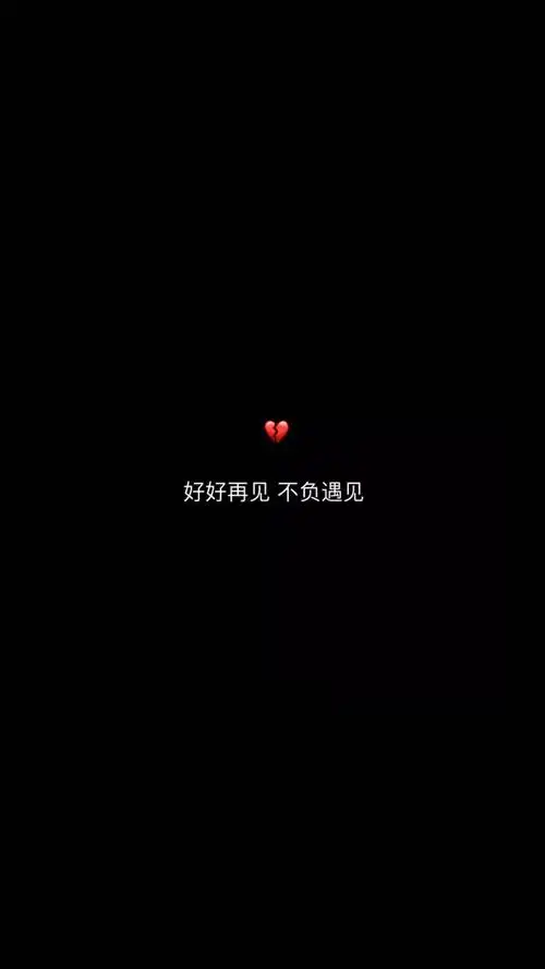 黑色文字背景图