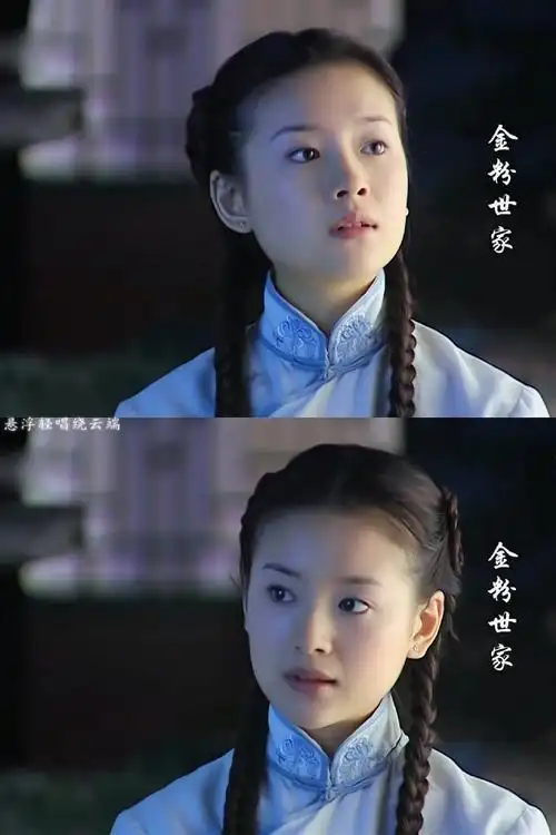 b站重刷金粉世家董洁那时候真好看