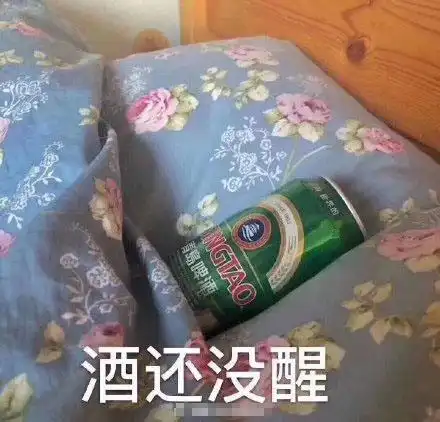 喝酒的表情包合集|想喝酒但是没对手_雪花