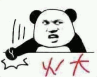 超火的火大表情包