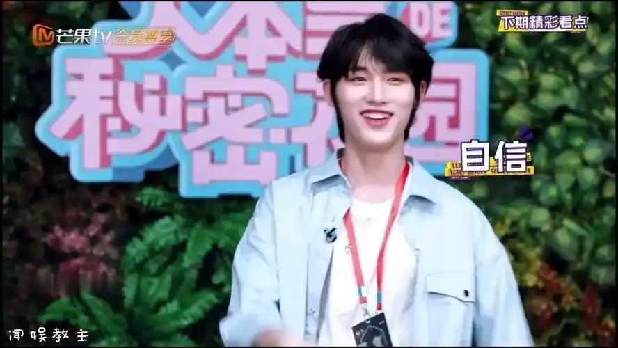 丁程鑫快本秘密花园下期预告～ 百变小丁舞力全开